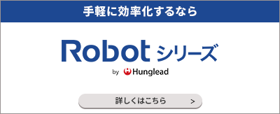 Robot シリーズ