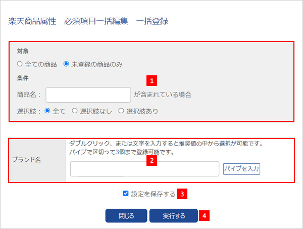 一括登録　別ウィンドウ画面