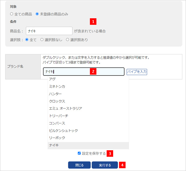 入力例　一括登録　別ウィンドウ画面