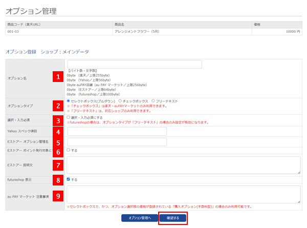 メインデータへ新規追加する２