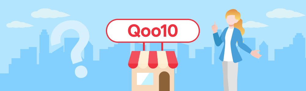 「Qoo10とは？サービス概要や出店メリットなど簡単解説！：ECモール紹介⑤」の記事のアイキャッチ画像