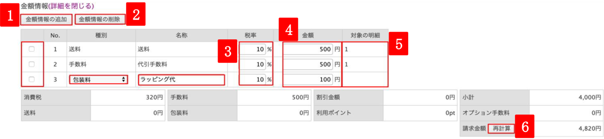 受注登録画面