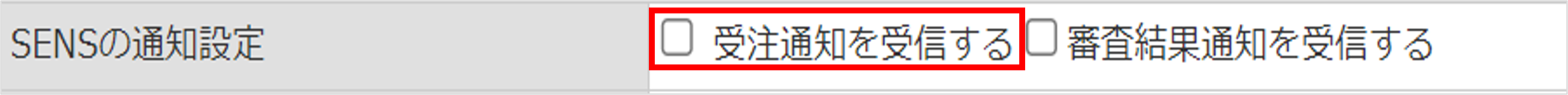 楽天の店舗設定項目