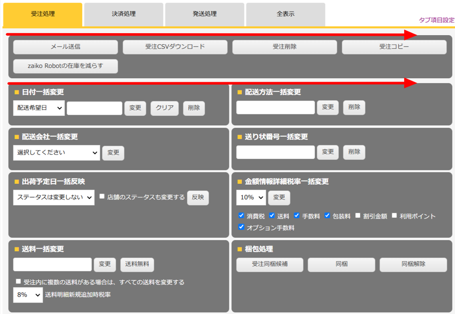 表示画面