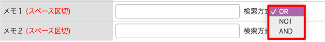 「OR」「NOT」「AND」検索