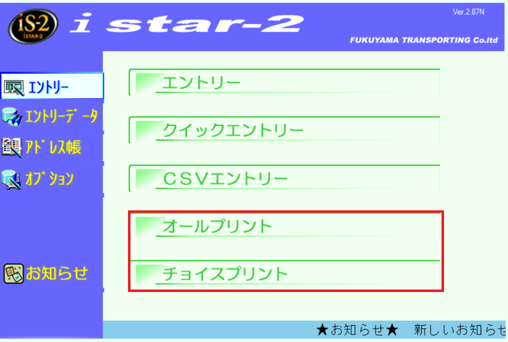 iSTAR-2印刷