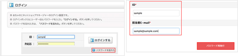 マニュアル おちゃのこネット受注管理用設定について ネットショップ向け受注管理システム Robot In ロボットイン