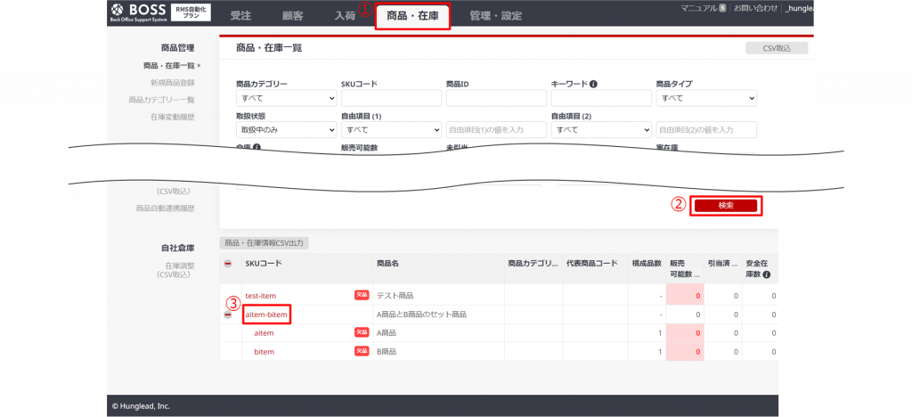 セット商品ページの連携方法！複数個セットや福袋形式も自動連携でき