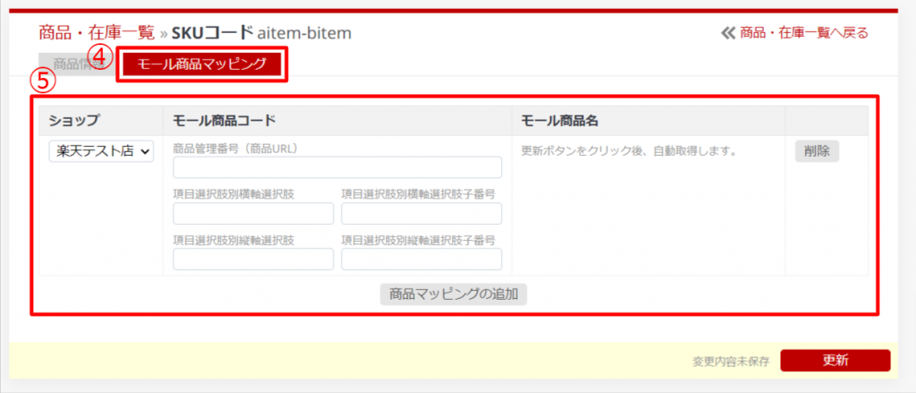 セット商品ページの連携方法！複数個セットや福袋形式も自動連携でき