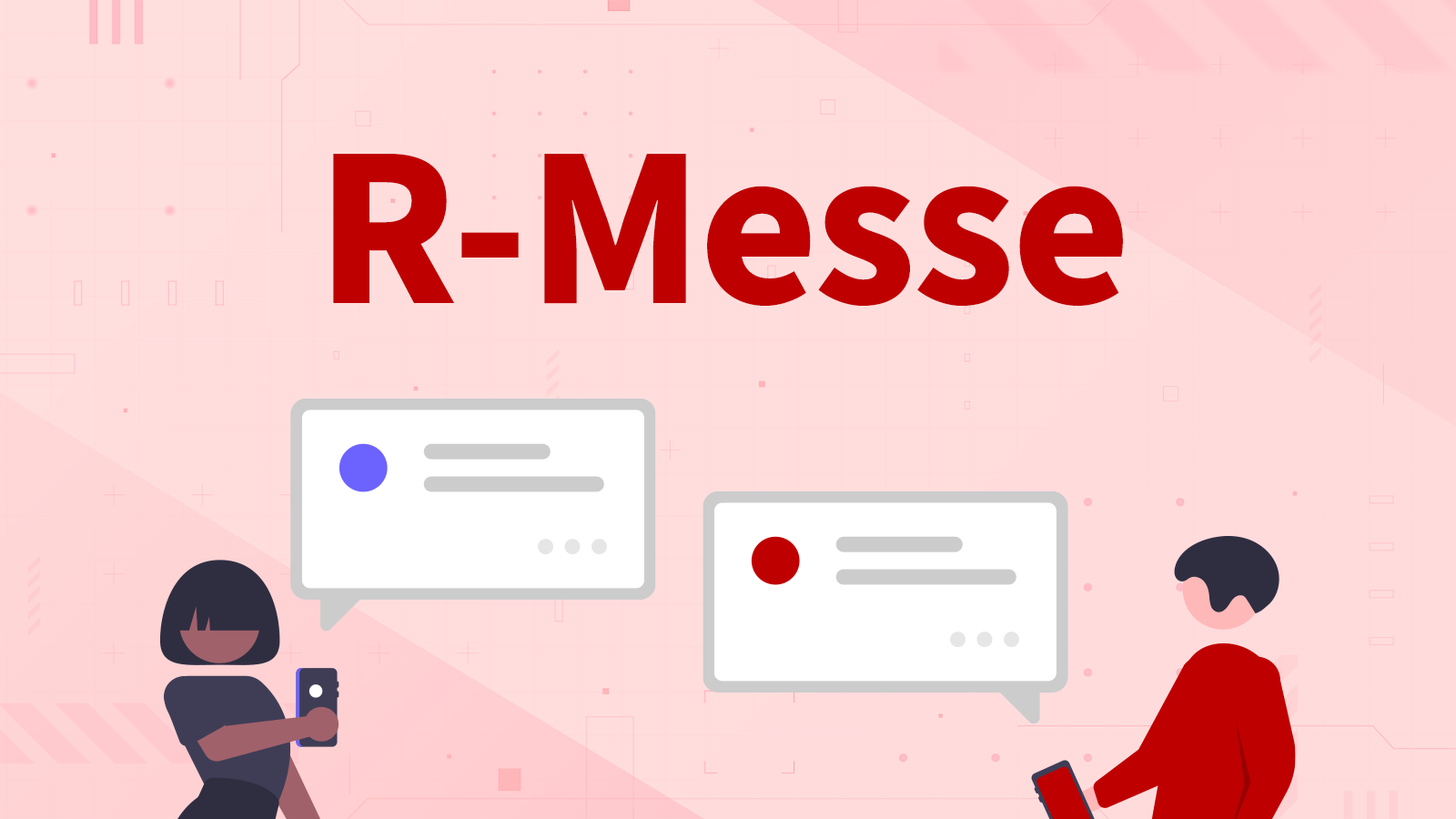 R-Messe問い合わせ自動化機能リリース