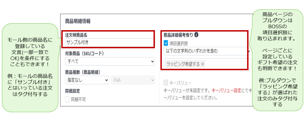 自動付与タイプ「注文・出荷情報の自動付与条件を設定する」の条件項目を紹介するキャプチャです。(3枚目)