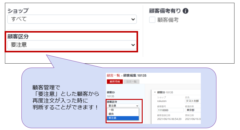 自動付与タイプ「顧客属性判定の自動付与条件を設定する」の条件項目を紹介するキャプチャです。